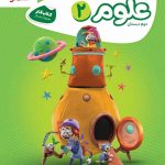 خرید کتاب کار علوم دوم سری کارپوچینو گاج