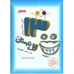 خرید کتاب 1300 تست اول دبستان شاکری