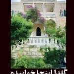 خرید کتاب گلدا اینجا خوابیده (فلسطین غایبان حاضر) اثر سعاد عامری