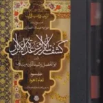 خرید کتاب ترجمه و تفسیر قرآن کشف الاسرار و عده الابرار جلد سوم تصحیح علی اصغر حکمت