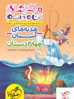 خرید کتاب اقتصاد دهم رشته انسانی تست خیلی سبز کنکور 1404