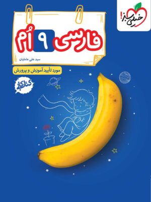خرید کتاب تاریخ دهم تست انسانی خیلی سبز