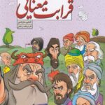 خرید کتاب هفت خان قرابت معنایی انسانی خیلی سبز