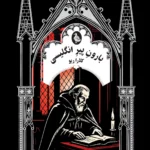 خرید کتاب بارون پیر انگلیسی اثر کلارا ریو نشر ققنوس