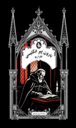 خرید کتاب بارون پیر انگلیسی اثر کلارا ریو نشر ققنوس