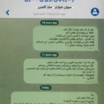 خرید کتاب پدر غائب زخم پنهان بر روان دختران اثر سوزان شوارتز