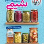 خرید کتاب جمع بندی شیمی جامع کنکور خیلی سبز
