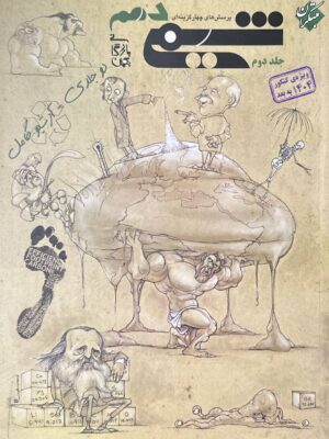 خرید کتاب شیمی دهم‌ تست جلد دوم بازرگان مبتکران