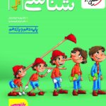 خرید کتاب زیست شناسی پایه‌ کنکور خیلی‌ سبز