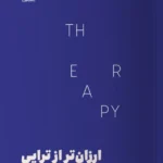 خرید کتاب ارزان تر از تراپی اثر لیز کلی نشر مون