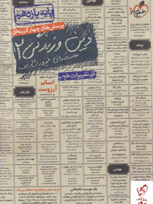 خرید کتاب دین و زندگی یازدهم تست خیلی سبز