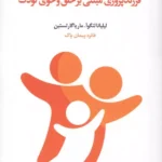 خرید کتاب فرزندپروری مبتنی بر خلق و خوی کودک نشر اسبار