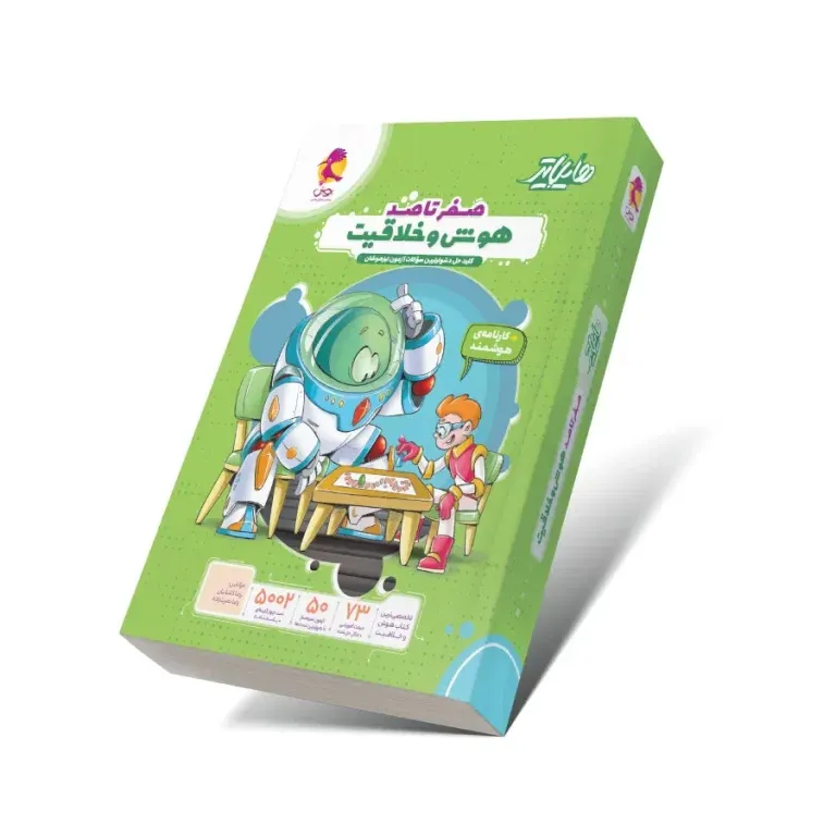 ccc-768x768 خرید کتاب هایلایتر صفر تا صد هوش و خلاقیت پویش