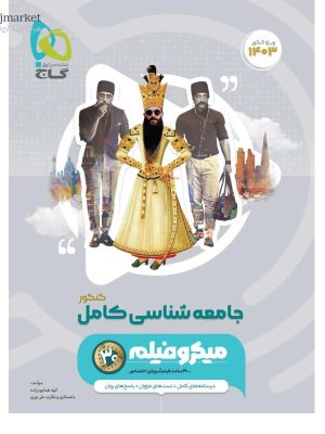خرید کتاب جرئت رویا پردازی اثر رائد برقاوی از نشر نسل نواندیش