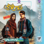 خرید کتاب گام به گام دروس طلایی دوازدهم رشته ریاضی کاگو