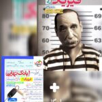 کتاب فیزیک جامع ریاضی توانا خیلی سبز به همراه بانک نهایی فیزیک دوازدهم ریاضی رایگان