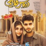 خرید کتاب گام به گام دروس طلایی دوازدهم رشته انسانی کاگو