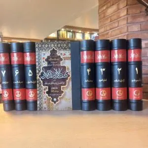 download خرید کتاب ترجمه و تفسیر قرآن کشف الاسرار و عده الابرار دوره 7 جلدی نشر مولی