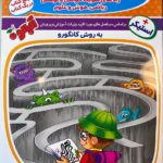 خرید کتاب زبان اصلی قلعه مالویل Malevil اثر Robert Merle