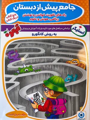 خرید کتاب زبان اصلی قلعه مالویل Malevil اثر Robert Merle