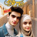خرید کتاب دروس طلایی دهم رشته ریاضی کاگو