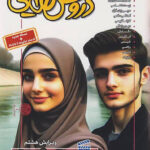 خرید کتاب گام به گام دروس طلایی دهم تجربی کاگو