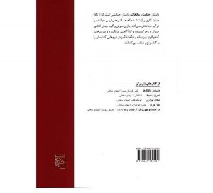 خرید کتاب جنایات و مکافات نوشته داستایفسکی از نشر مرکز