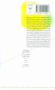 خرید کتاب چرا فیلسوفان نمی توانند بخندند؟ از نشر چشمه