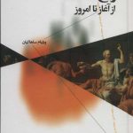 خرید کتاب تاریخ فلسفه از آغاز تا امروز اثر نشر چشمه