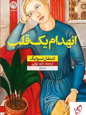 ارسال رايگان, ارسال رايگان کتاب, ارسال رايگان کتاب دانشگاهي, ارسال کتاب, ارسال کتاب با پيک رايگان, بانک کتاب تخفيف, بانک کتاب دانشگاهی, بانک کتاب دیجی بوک شهر, تخفیف 15 تا 25 درصد, خريد تلفني, خرید کتاب شادترین کودک محله اثر هاروی کرپ نشر پنجره