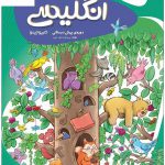 خرید کتاب زبان انگلیسی پیش دبستانی سری کارپوچینو گاج