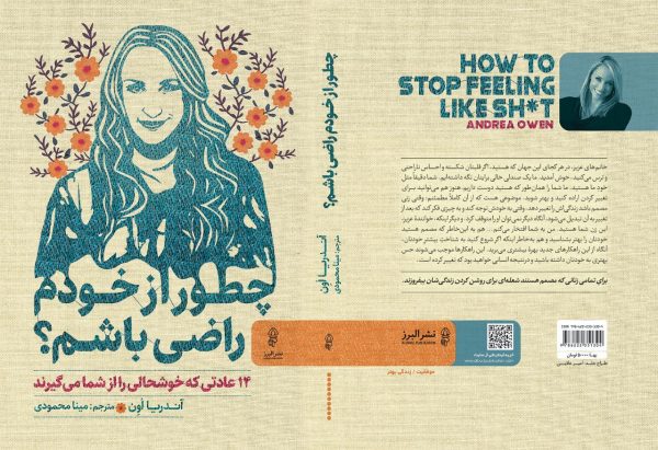 خرید کتاب چطور از خودم راضی باشم؟ نوشته آندریا اون از نشر البرز