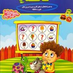 خرید کتاب راه های تقویت حافظه گامی تا فرزانگان