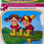 خرید کتاب راه های تقویت دقت و توجه گامی تا فرزانگان