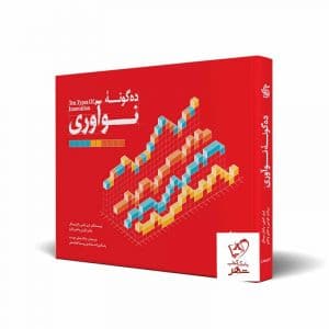 خرید کتاب ده گونه نوآوری از انتشارات آریانا قلم