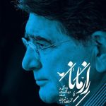 خرید کتاب راز مانا اثر نشر گمان