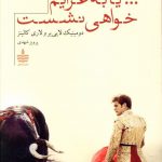 خرید کتاب ... یا به عزایم خواهی نشست از نشر به سخن