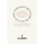 خرید کتاب کلان داده: چگونه انقلاب اطلاعاتی زندگی ما را دگرگون می‌کند نشر نو - تصویر 2