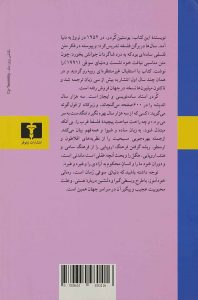 خرید کتاب دنیای سوفی نوشته یوستین گردر از انتشارات نیلوفر - تصویر 2