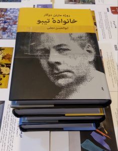 خرید کتاب خانواده تیبو (۴ جلدی) نوشته روژه مارتن دوگار از انتشارات نیلوفر - تصویر 2