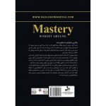خرید کتاب استادی نوشته رابرت گرین از نشر نسل نواندیش - تصویر 3