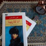 خرید کتاب آنا کارنینا (2 جلدی) نوشته لئون تالستوی انتشارات نیلوفر - تصویر 2