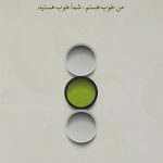 خرید کتاب وضعیت آخر نوشته تامس ای.هریس از انتشارات نو