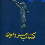 مترجم فاطمه توفیقی