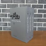 خرید کتاب روزگار سپری شده مردم سالخورده از انتشارات چشمه - تصویر 2