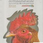 خرید کتاب انواع مردان نوشته دکتر ژان شینودا بولن انتشارات بنیاد فرهنگ زندگی