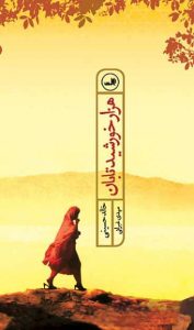 خرید کتاب هزار خورشید تابان نوشته خالد حسینی از انتشارات ثالث - تصویر 2