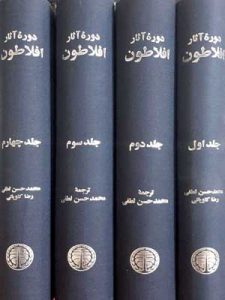 خرید کتاب دوره آثار افلاطون از انتشارات خوارزمی - تصویر 2