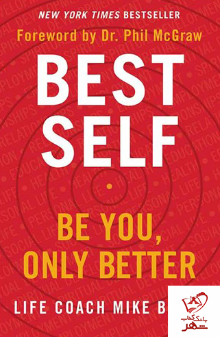 خرید کتاب Best Self نوشته Mike Bayer