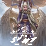 خرید مجموعه کتاب غیر زمینی جلد اول از نشر ویدا